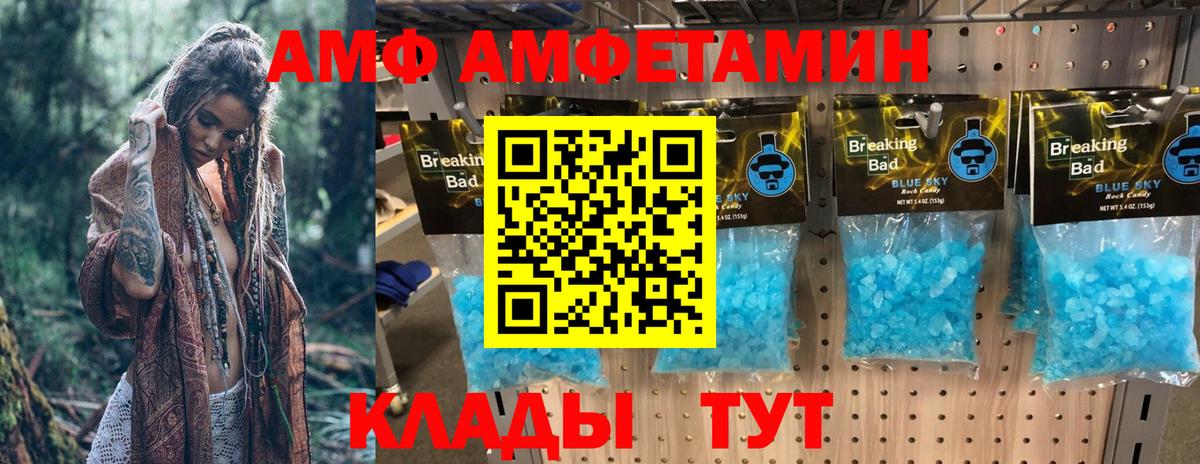 АМФЕТАМИН  МЕГА онион  Междуреченск  АМФЕТАМИН 97%  Вход с VPN 