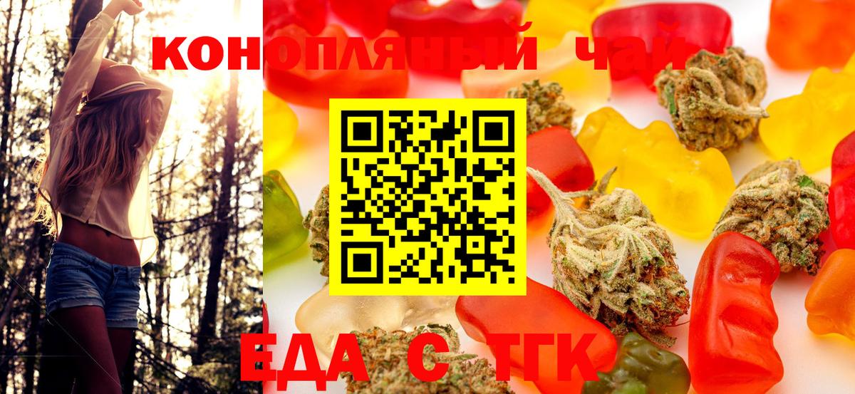 Cannafood марихуана Междуреченск