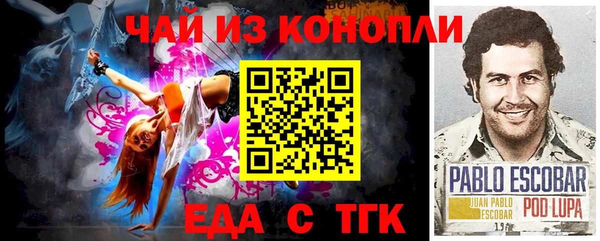 Печенье с ТГК марихуана  Вход с VPN  Междуреченск 