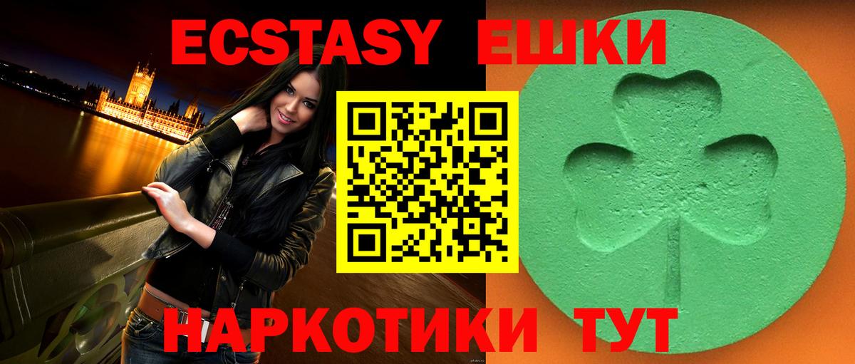 Экстази таблы Междуреченск