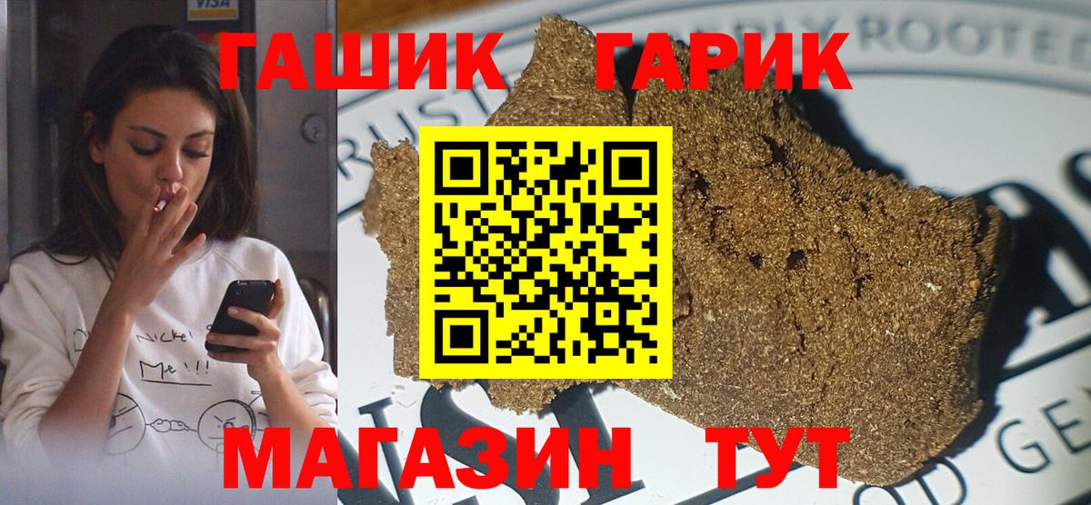 ГАШИШ индика сатива Междуреченск