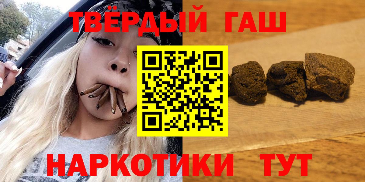 Гашиш  ГАШИШ VHQ  Вход с VPN  Междуреченск 