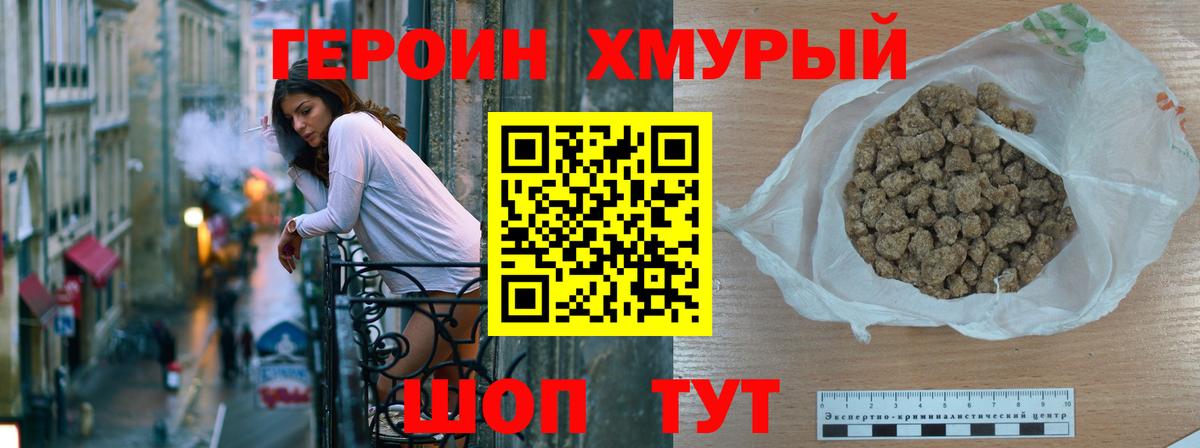 Героин Афган Междуреченск