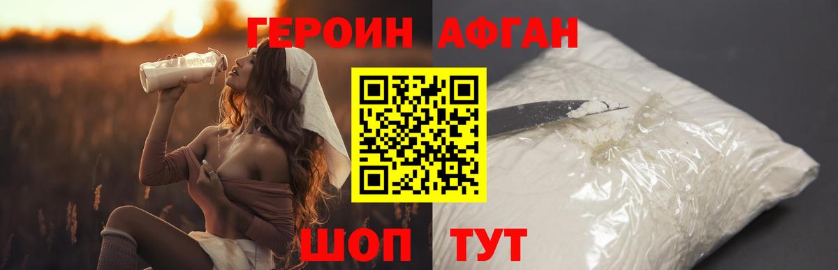 ГЕРОИН герыч  Героин  Междуреченск  Вход с VPN 