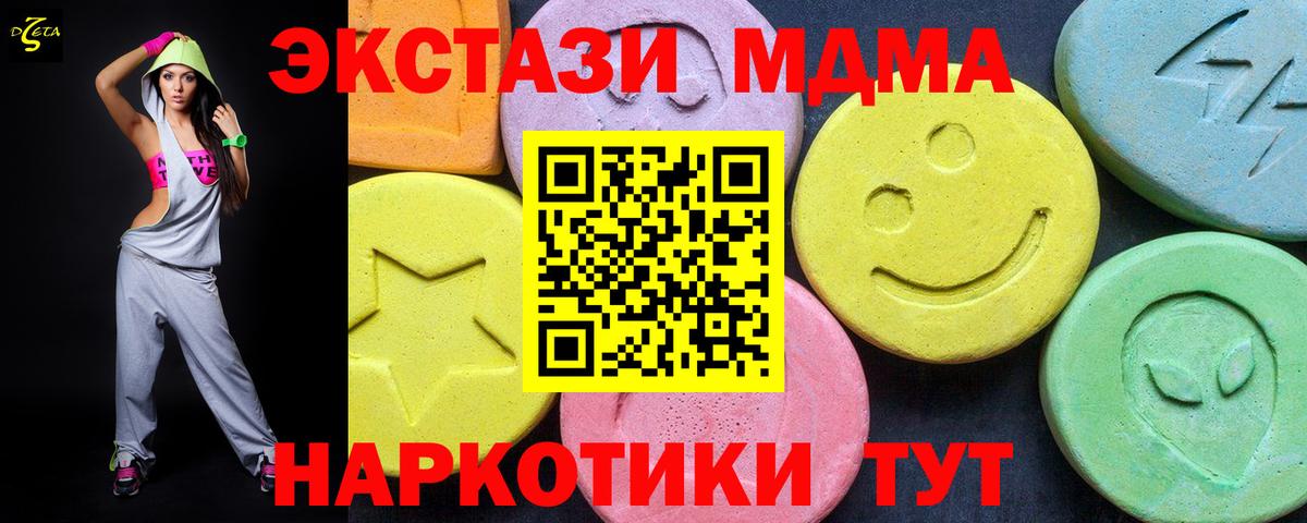 Междуреченск  МДМА молли  Вход с VPN 