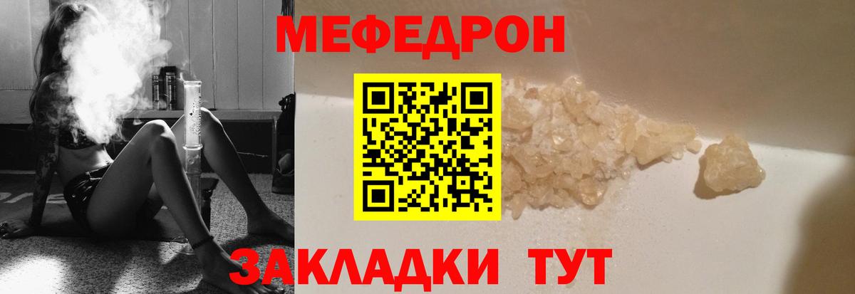 Междуреченск  сколько стоит  Вход с VPN  МЯУ-МЯУ 4 MMC  МЕФ 