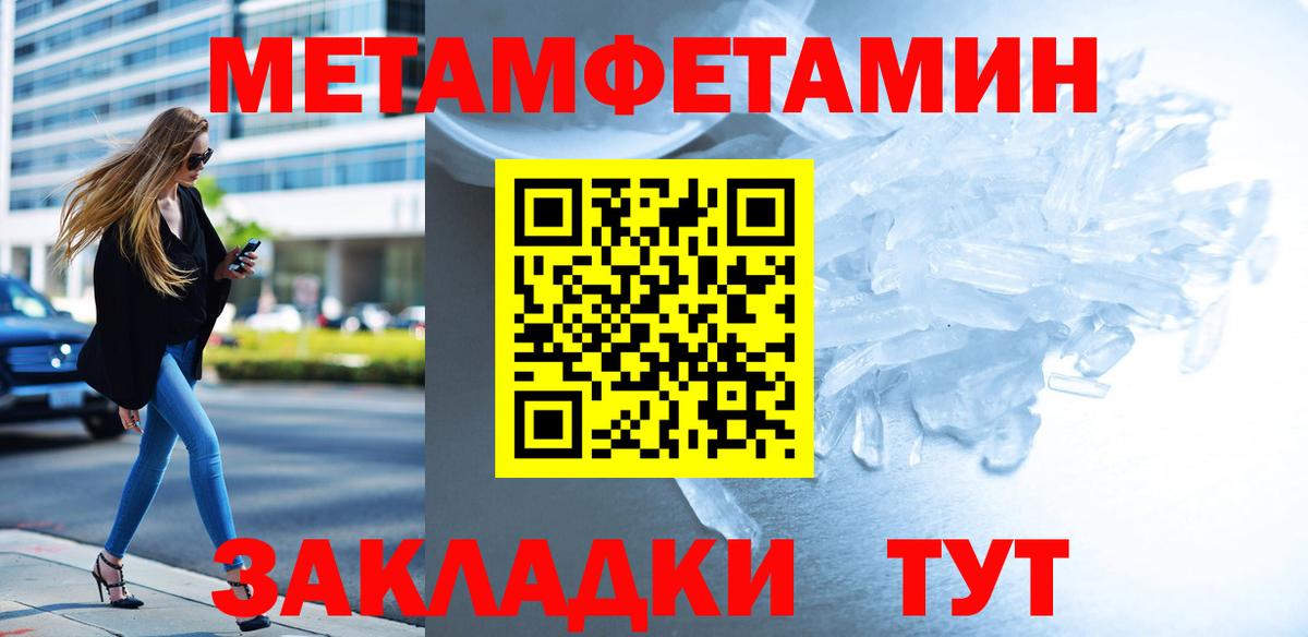 Метамфетамин Methamphetamine  Метамфетамин Methamphetamine  Междуреченск  Вход с VPN 