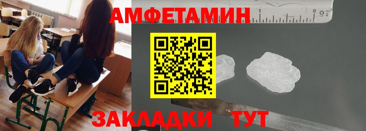 Первитин кристалл Междуреченск