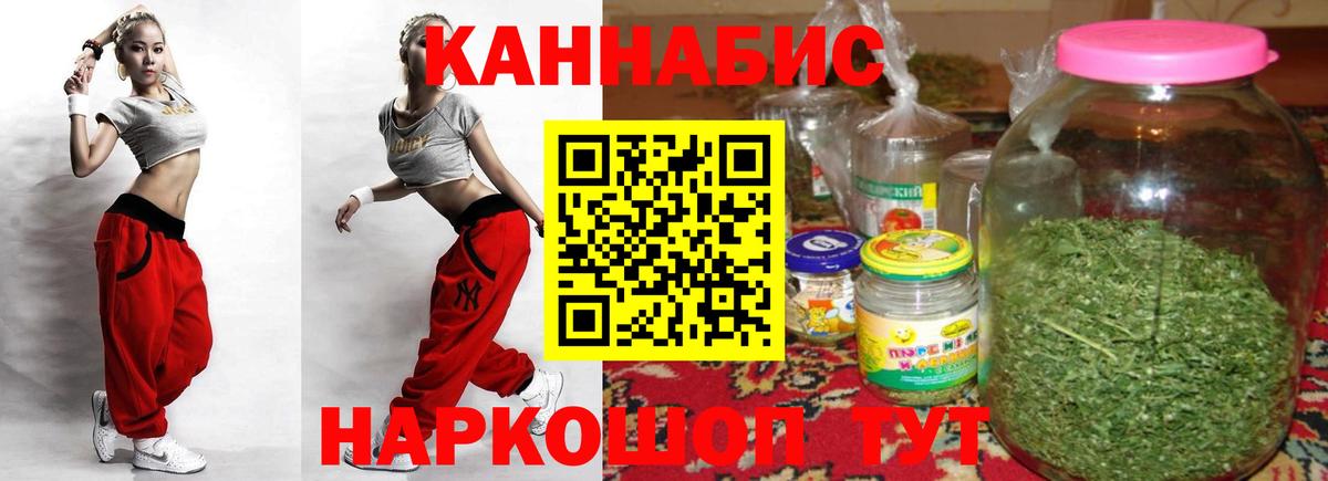 Междуреченск  Марихуана LSD WEED  Вход с VPN  Бошки Шишки Ganja  Бошки марихуана Ganja 